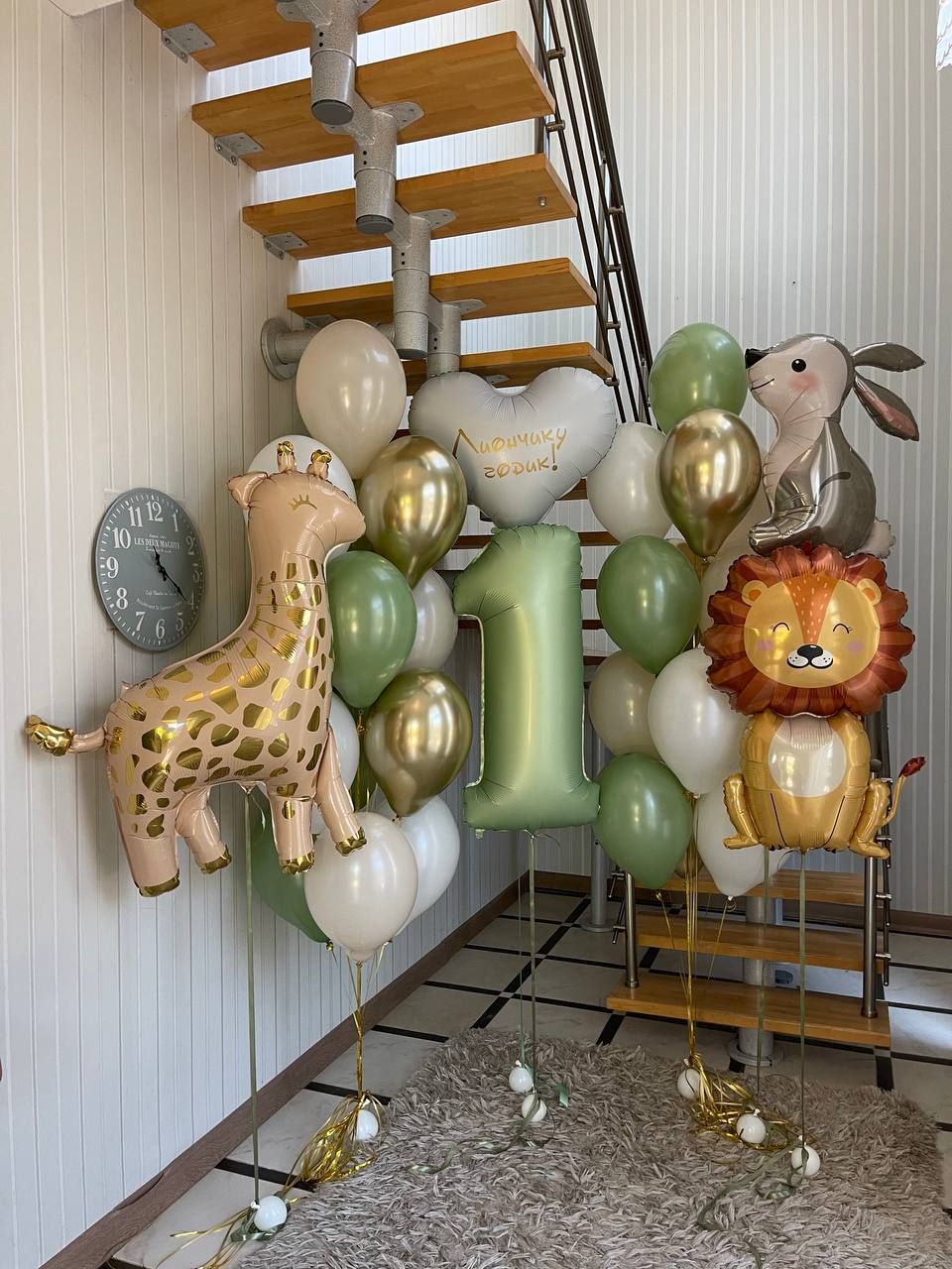 Сафари первый годик