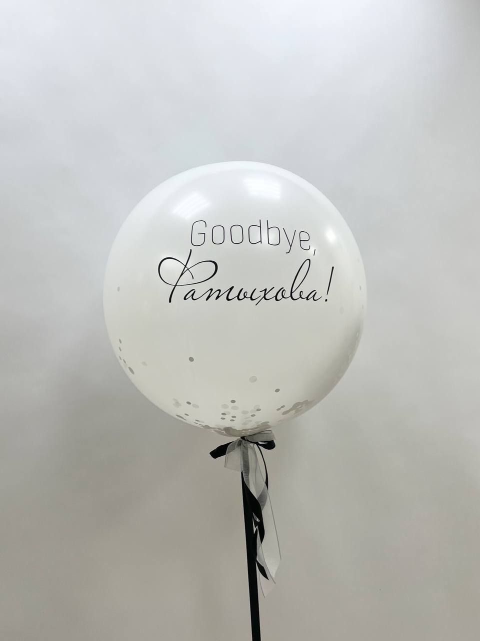 Balts balons jungavēm