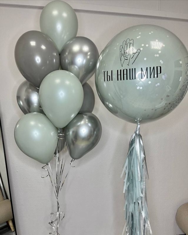 Tu esi - mūsu pasaule