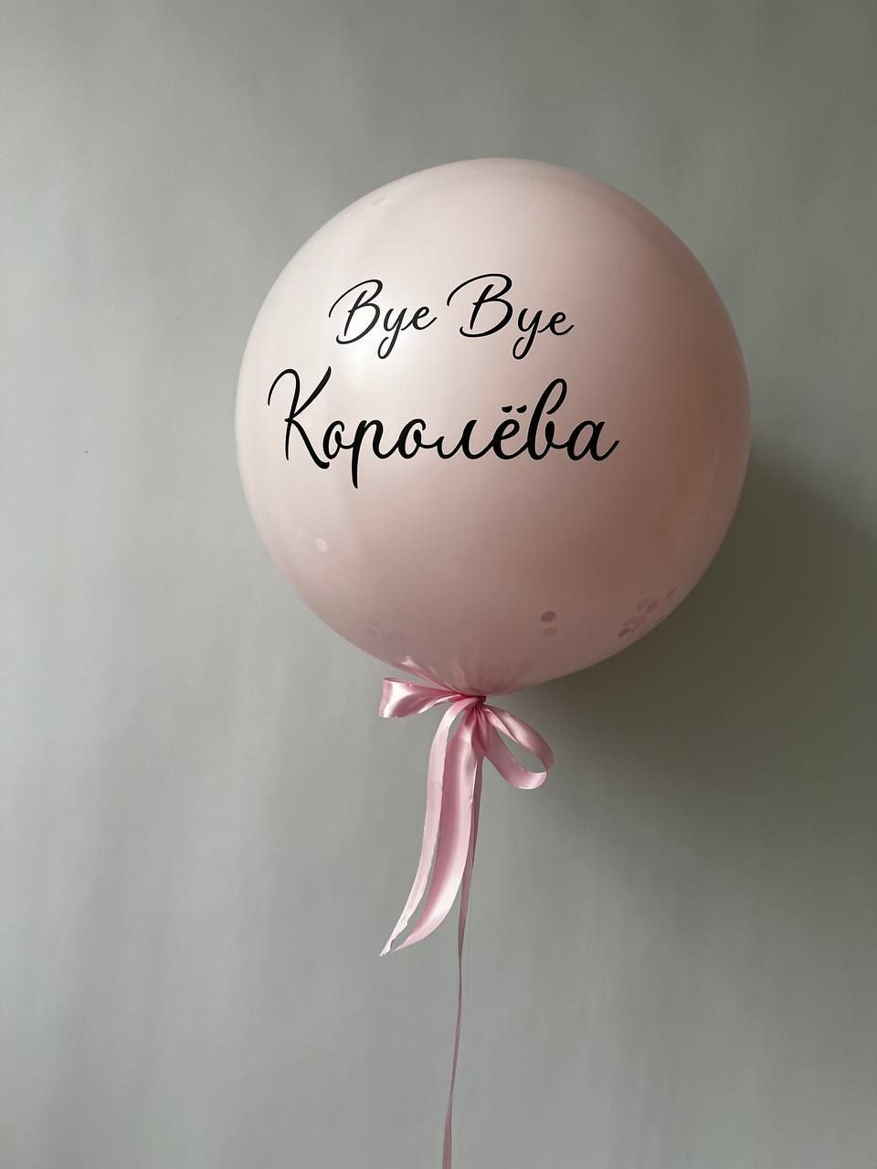 Rozā Dāmu Ballons